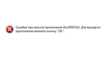 0xc0000142
