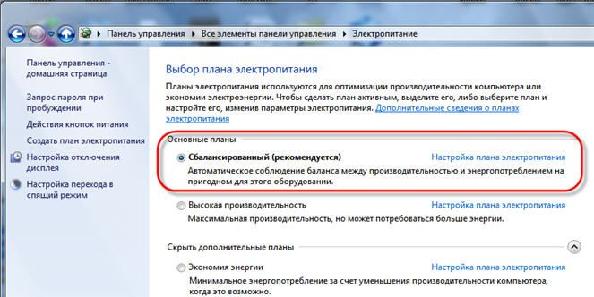 sbalansirovannyiy_rezhyim