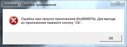 0xc000007b в игре SOMA