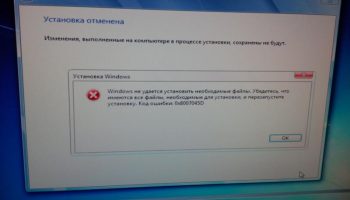 0x8007045d