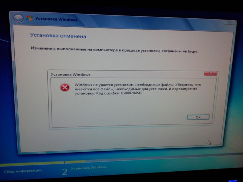 0x8007045d