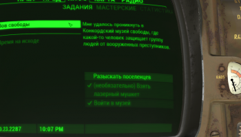 Fallout 4