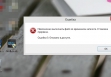 ошибка 5 при установке программ на Windows