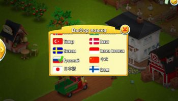 HAY DAY