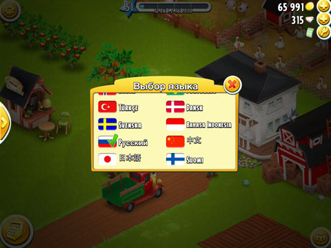 HAY DAY