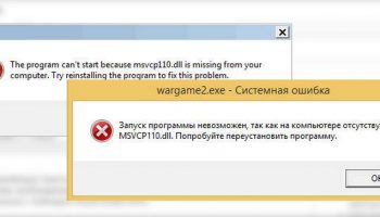 msvcp110.dll