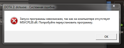 msvcp120.dll