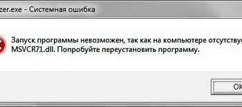 msvcp71.dll
