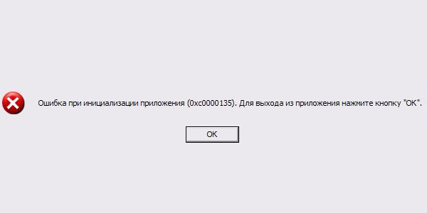 Как решить ошибку 0xc0000135 при запуске игр и программ