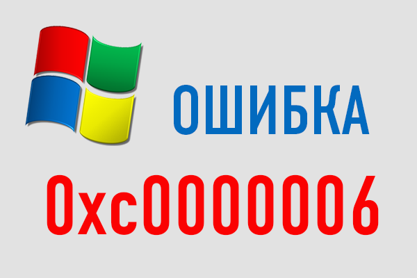 0xc0000006