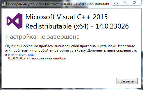 0x80240017-visual-c