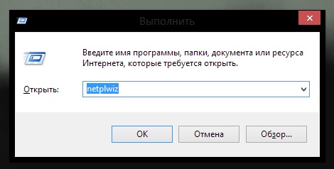 netplwiz