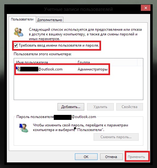 netplwiz extended
