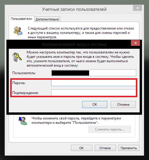 netplwiz passwords