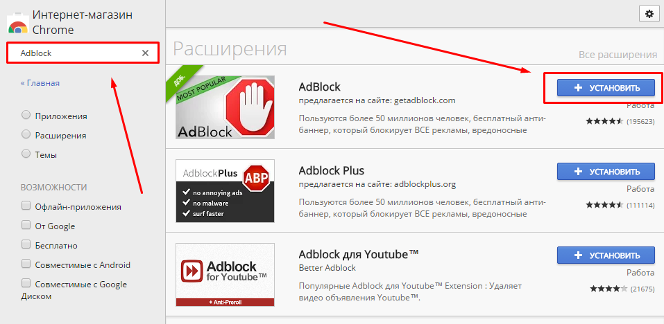 Adblock-install