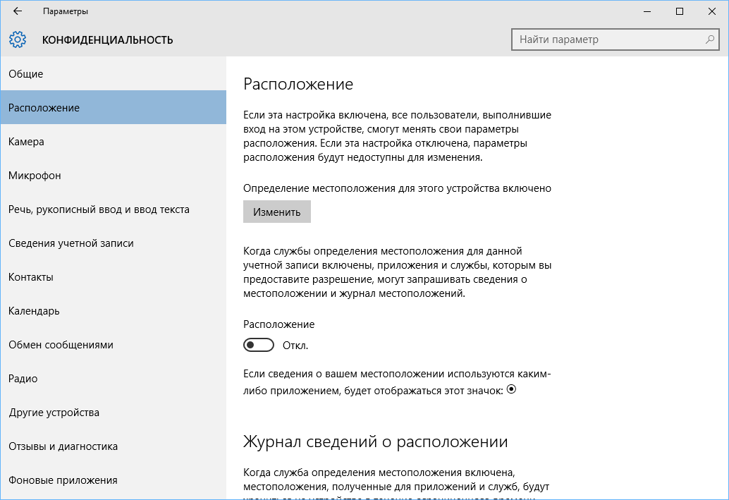 windows10 privacy