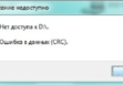 crc
