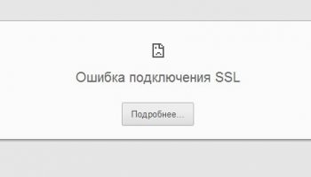 SSL