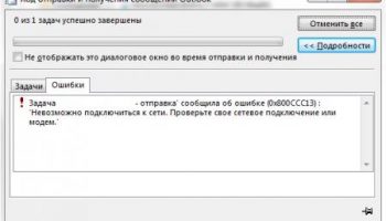 0x800CCC13