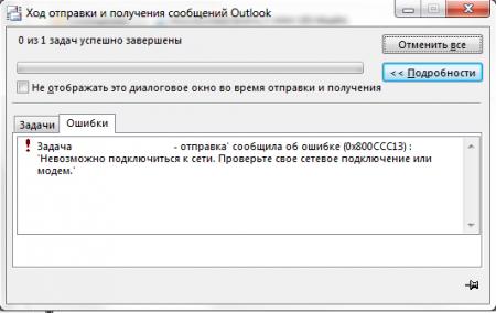0x800CCC13