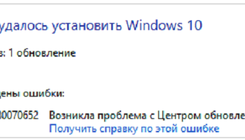 0X80070652