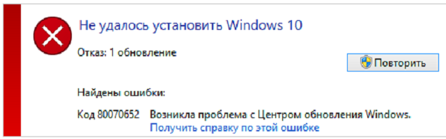 0X80070652