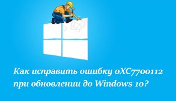 0XC7700112