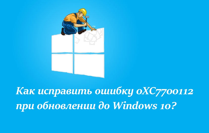 0XC7700112