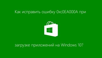 0xc0EA000A