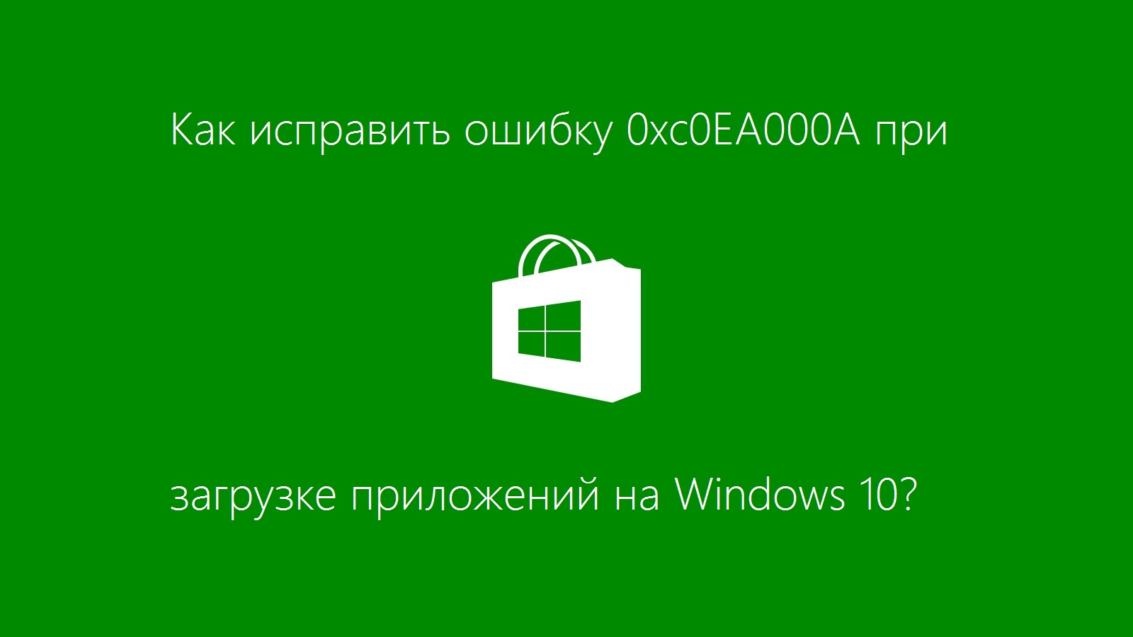 0xc0EA000A