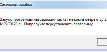 msvcr120.dll