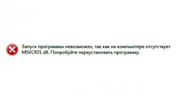 msvcr71.dll