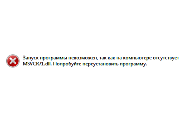 msvcr71.dll