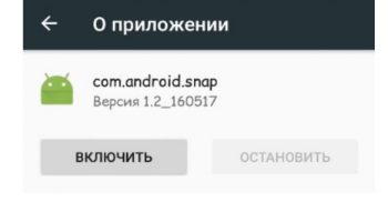 com.android.snap