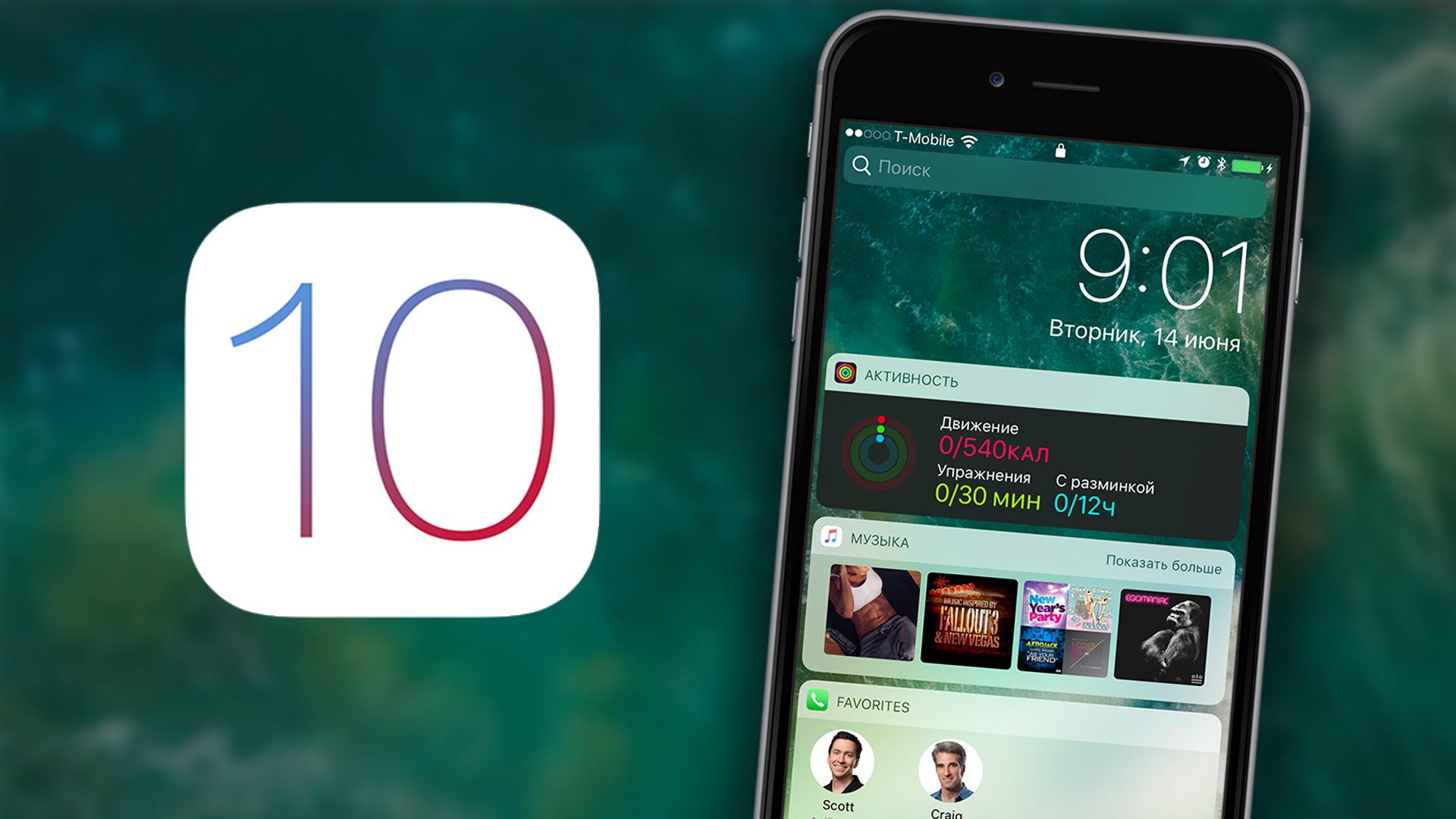 Как увеличить время работы батареи на iOS 10