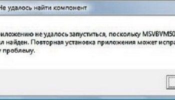msvbvm50.dll