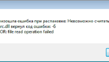 unarc.dll