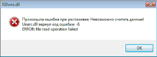 unarc.dll