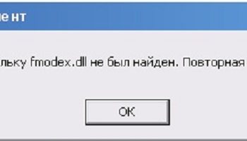 fmodex.dll