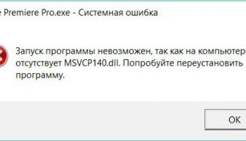 msvcp140.dll