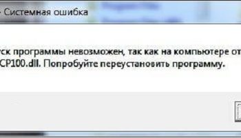 msvcr100.dll