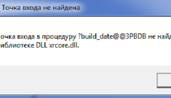 xrcore.dll