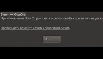 При обновлении произошла ошибка (ошибка загрузки)