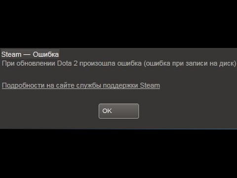 При обновлении произошла ошибка (ошибка при записи на диск)
