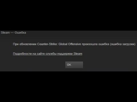 При обновлении произошла ошибка (ошибка загрузки)