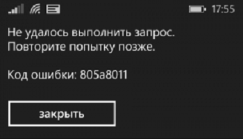 805a8011