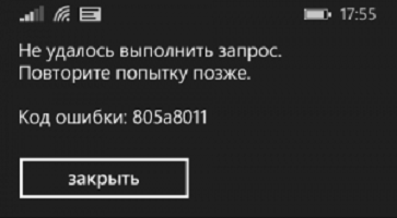 805a8011