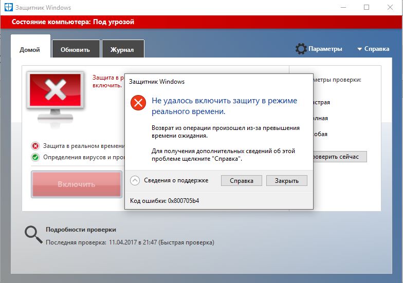 0x800705b4