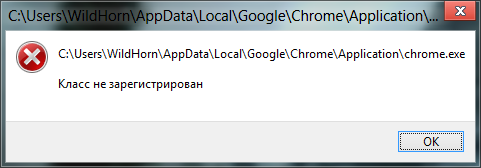 Класс не зарегистрирован