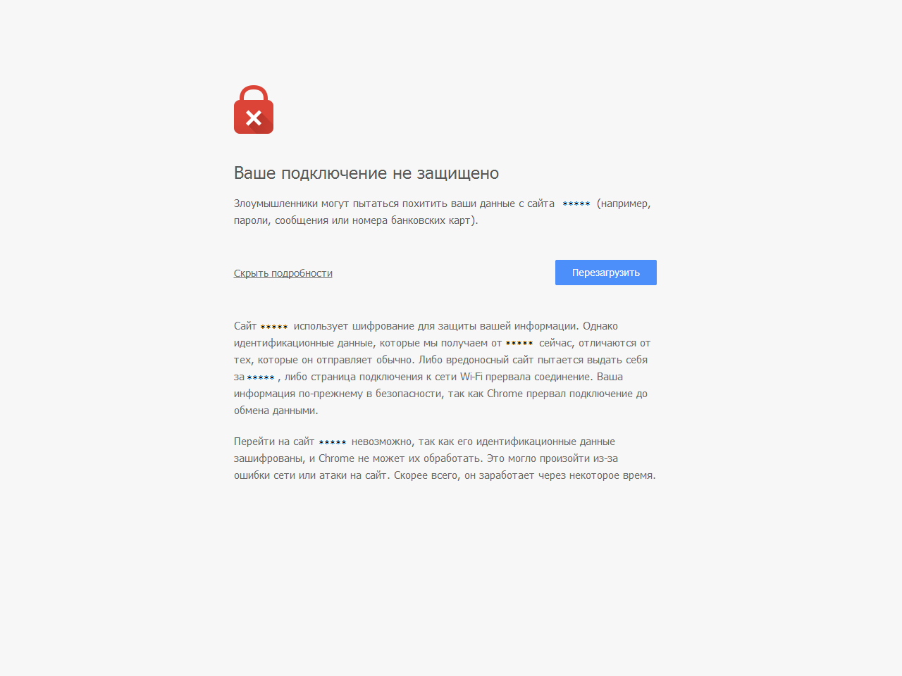 NET::ERR_CERT_INVALID